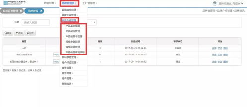 正品搜操作指南之五 產(chǎn)品信息、售后服務(wù)與用戶(hù)評(píng)價(jià)管理
