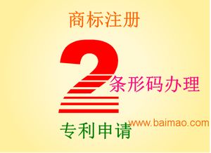 合肥名誠條形碼咨詢服務中心 一站式商品條形碼申請與信息咨詢服務